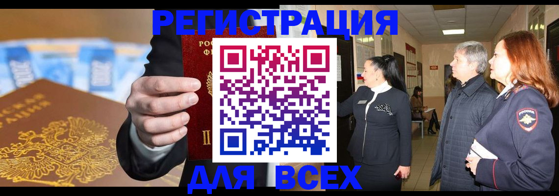 прописка для кредита в Юже