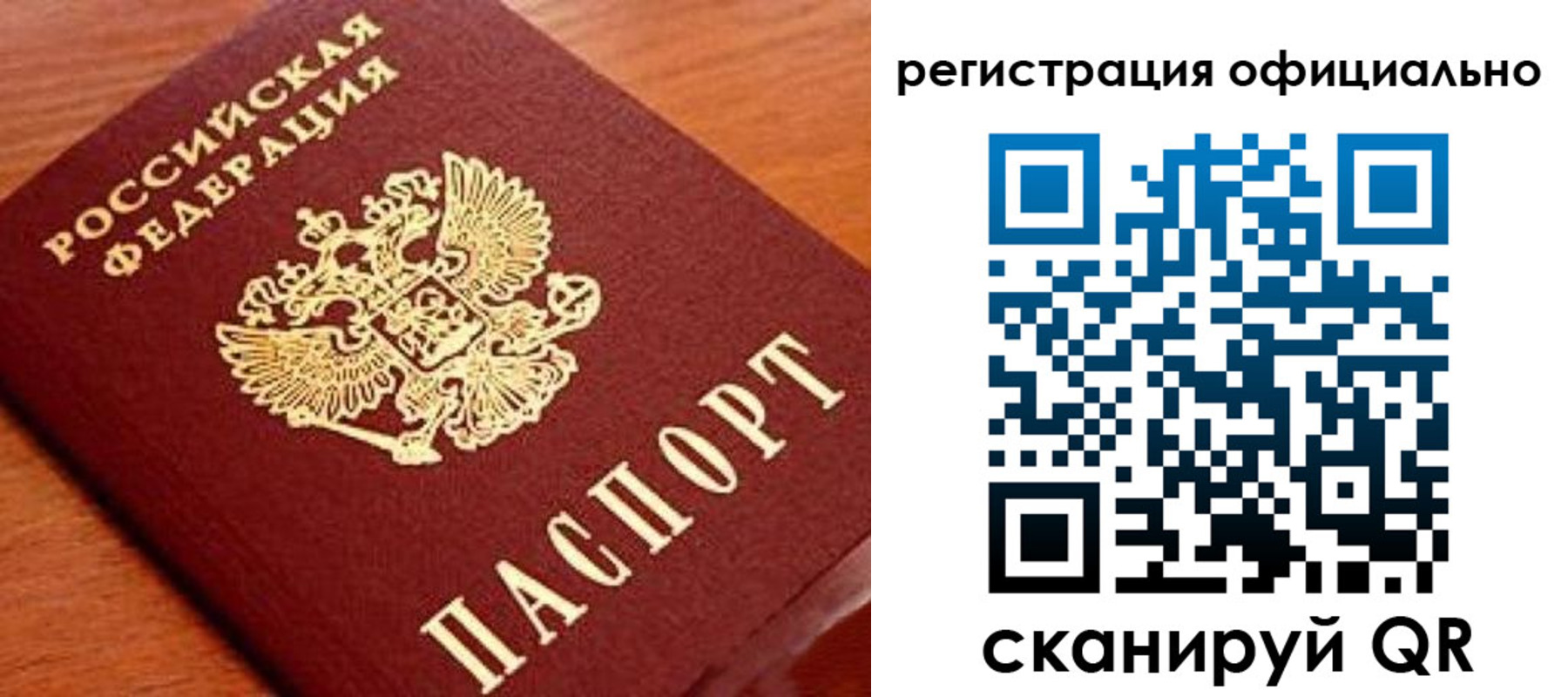 прописка штамп в Юже
