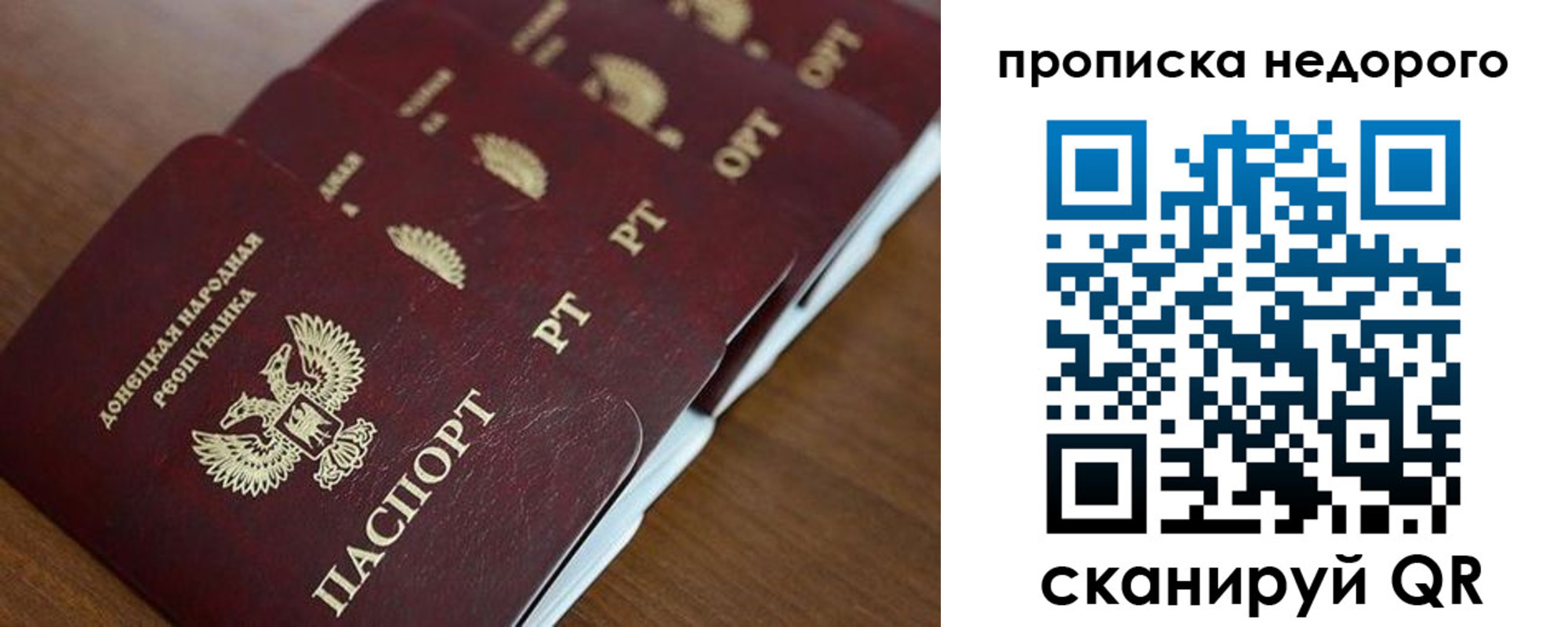 временная регистрация для всех в Юже