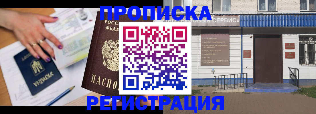 где прописаться в Юже