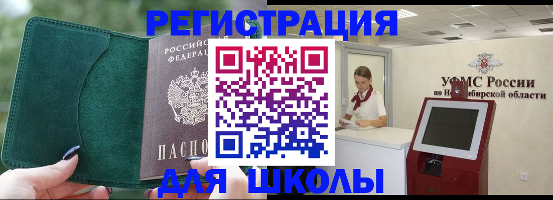 временная регистрация поиск в Юже