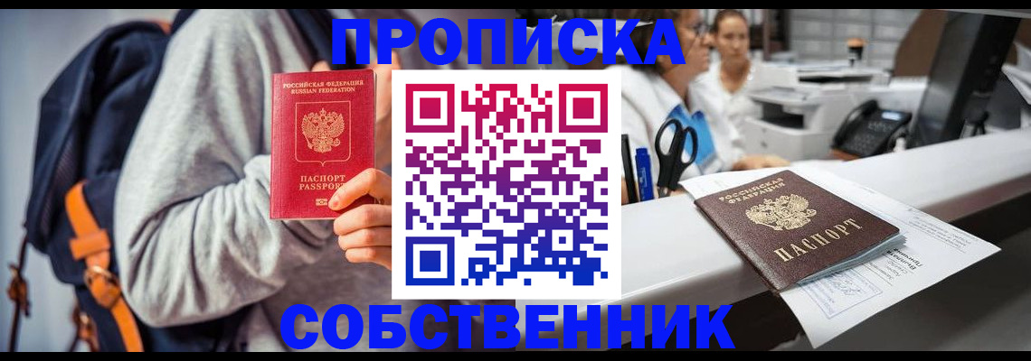 временная регистрация поиск в Юже