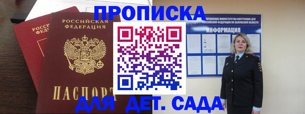 прописка для кредита в Юже