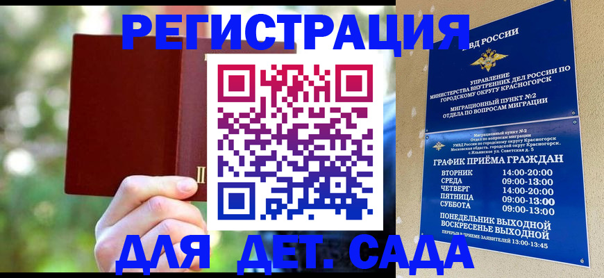 прописка 2025 в Юже