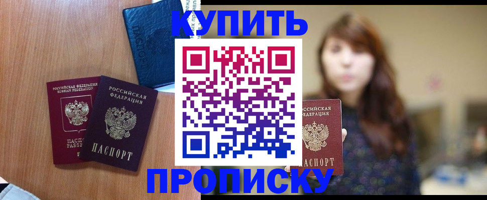 временная регистрация собственник в Юже