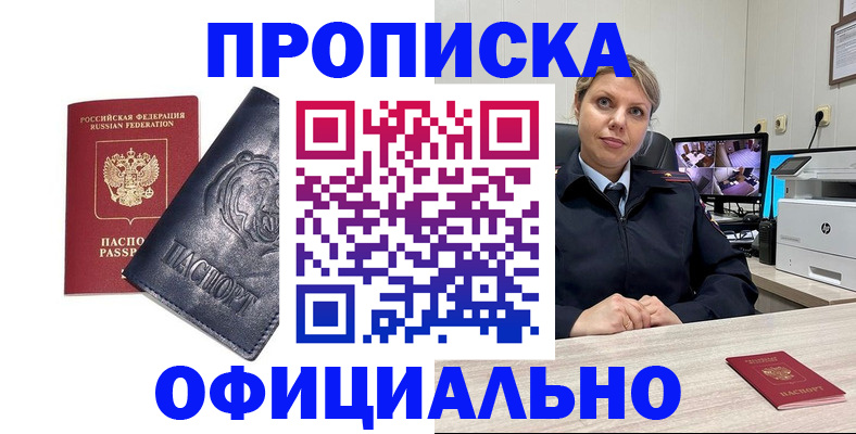 где прописаться в Юже