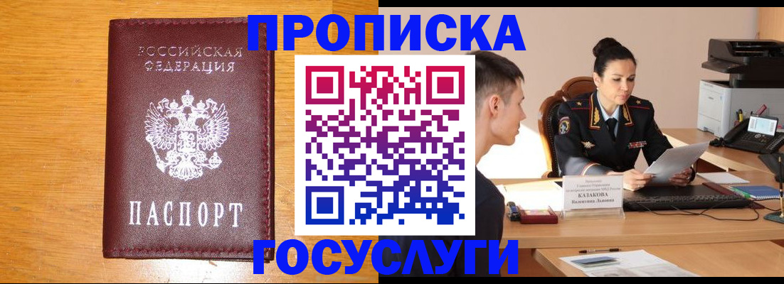 временная регистрация собственник в Юже