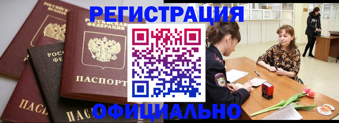 временная регистрация в Юже